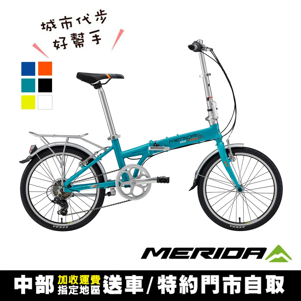 【MERIDA 美利達】飛翔20 7段變速 鋁合金折疊車(小折/腳踏車/自行車/通勤/上學/代步/尾牙) 歷史價格詳細信息