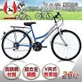 《飛馬》26吋18段變速登山女車-全白526-12-7 歷史價格詳細信息