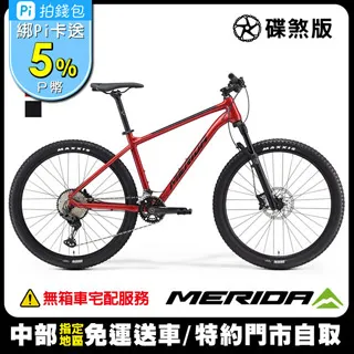 《MERIDA》美利達 BIG SEVEN 20-2X 雙盤 27.5吋輪徑單避震登山車 歷史價格詳細信息