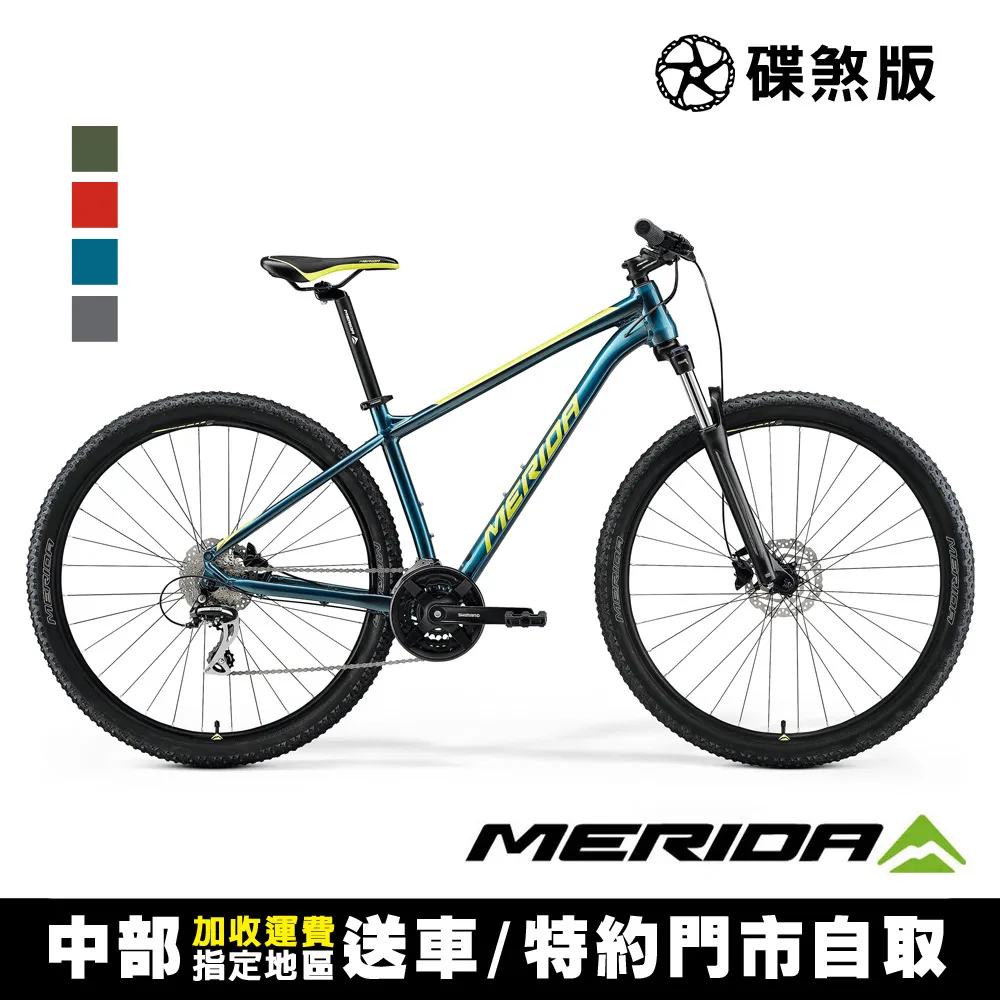 《MERIDA》美利達 單避震登山車 BIG NINE 20D 碟煞 四色 2021 歷史價格詳細信息