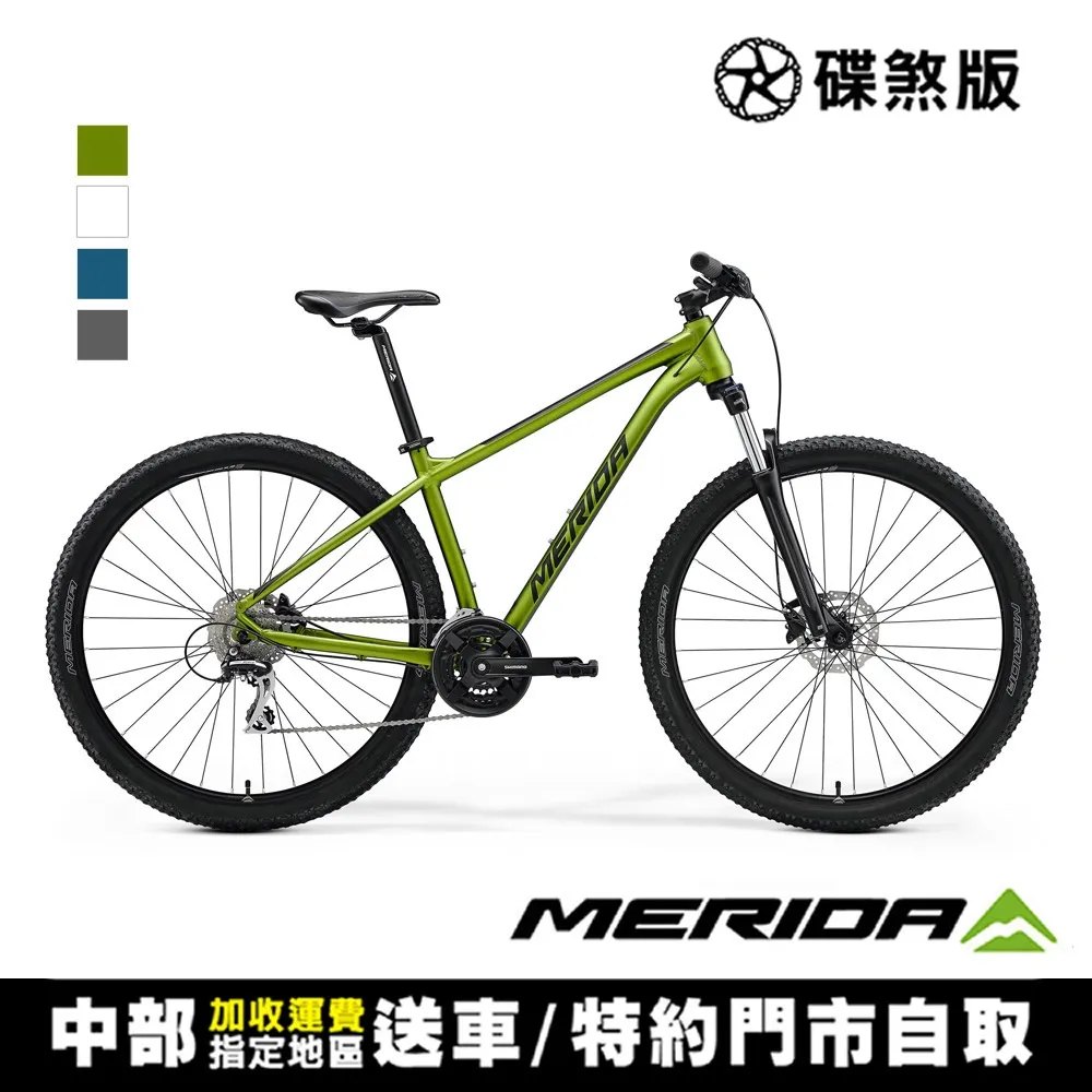 《MERIDA》美利達 20吋輪徑兒童登山車 名駒MATTS J.20+ 歷史價格詳細信息