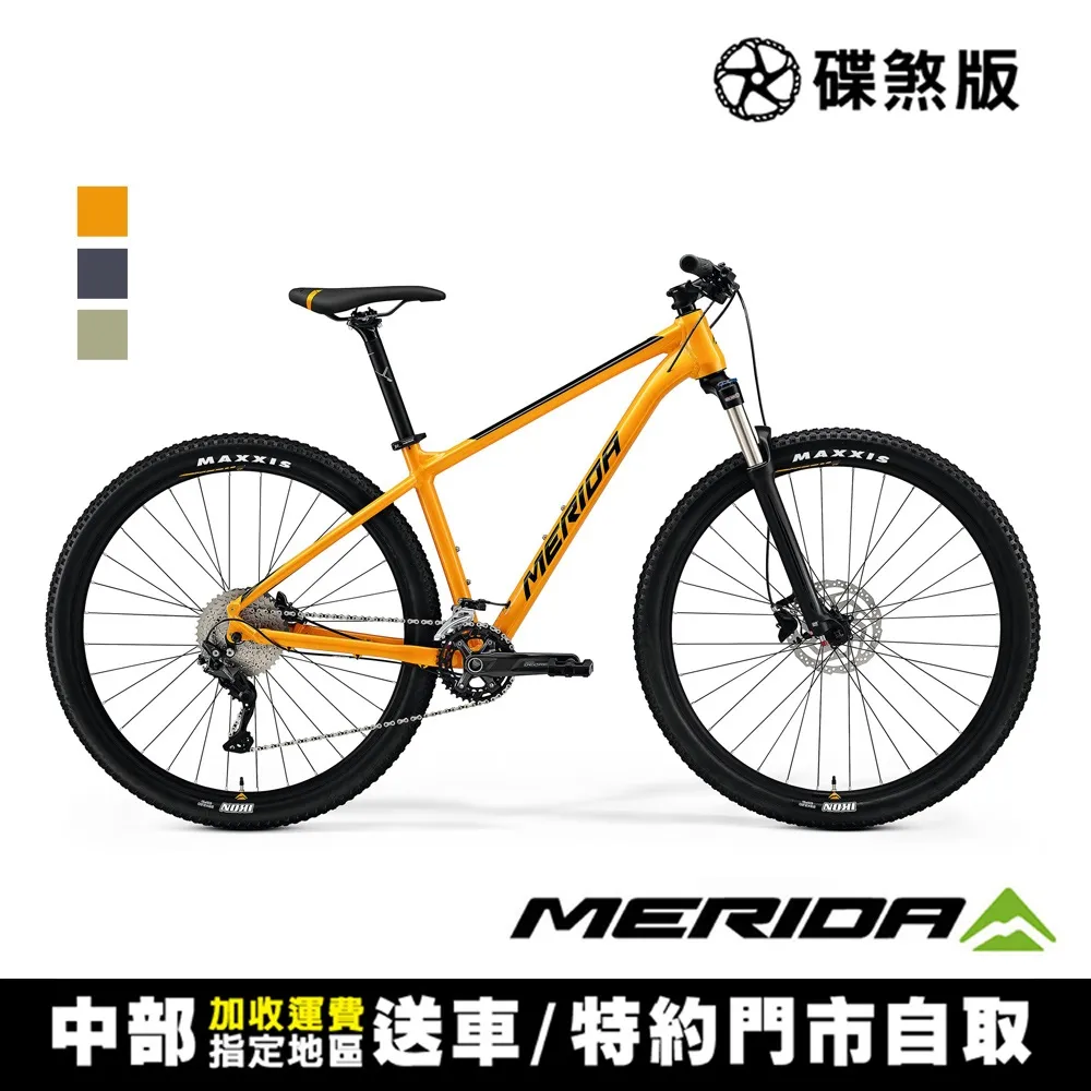 《MERIDA》BIG NINE 300 美利達 29吋輪徑單避震登山車 歷史價格詳細信息