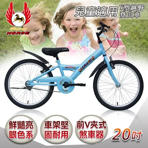 《飛馬》20吋Y型越野登山車-綠色 520-12-4 歷史價格詳細信息