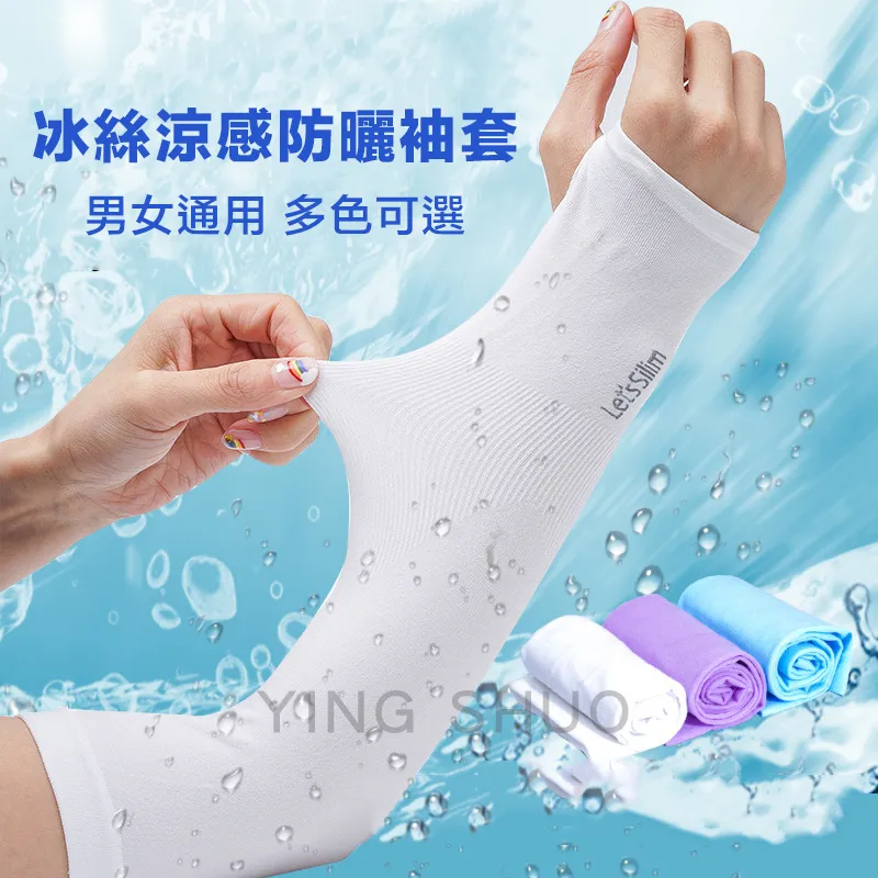 防曬袖套 素面穿指袖套 男女適用 運動袖套 抗UV 臂套 戶外袖套 啟大DUCK【77socks】6595 涼爽玉 歷史價格詳細信息