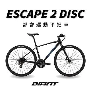 GIANT ESCAPE 3 都會運動自行車 2025 歷史價格詳細信息
