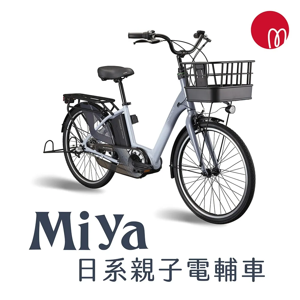 GIANT MIYA E+ 日系親子生活電動車 歷史價格詳細信息