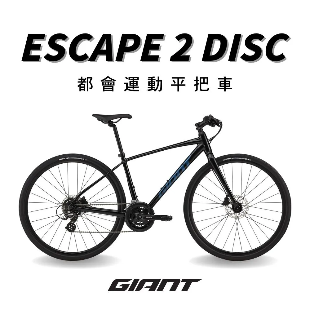 GIANT ESCAPE 3 都會運動自行車 2025 歷史價格詳細信息