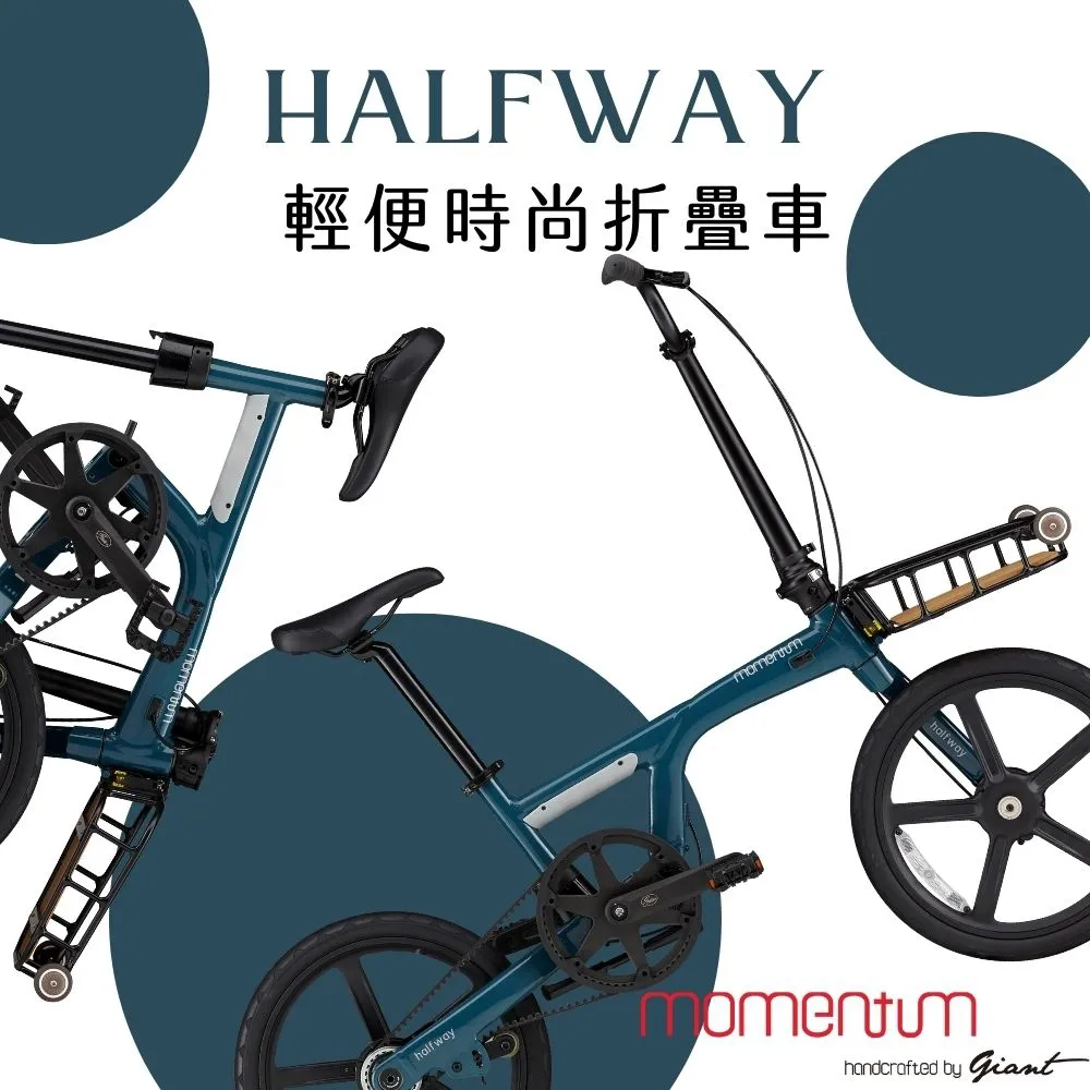 momentum HALFWAY 輕便時尚折疊自行車 歷史價格詳細信息