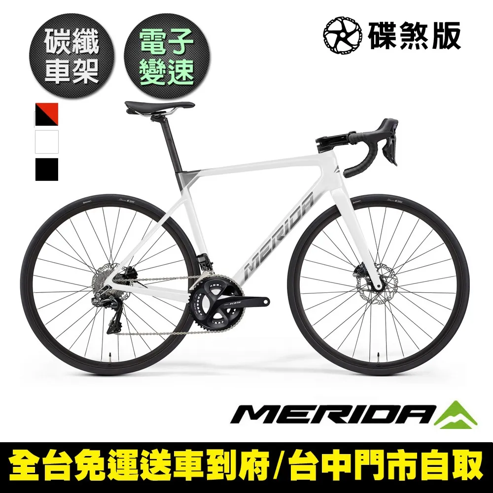 《MERIDA》美利達 全能型碳纖維碟煞跑車 斯特拉SCULTURA LIMITED 歷史價格詳細信息