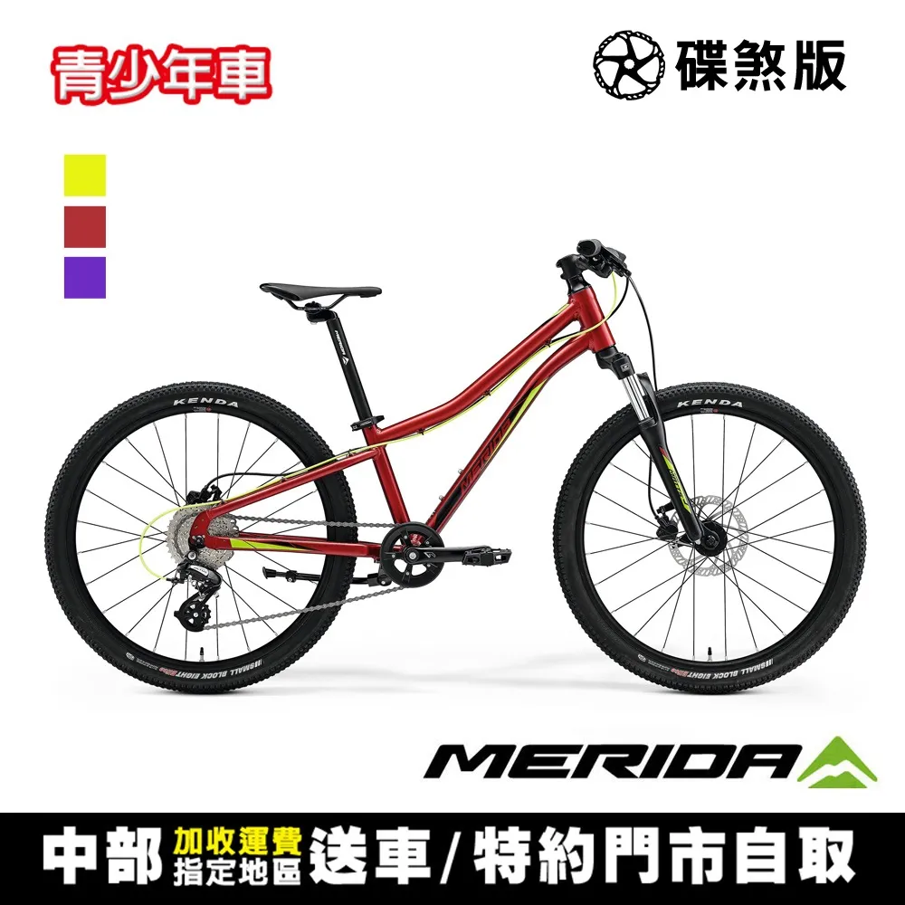 Merida美利達 MATTS J. 24 單避震登山車 歷史價格詳細信息