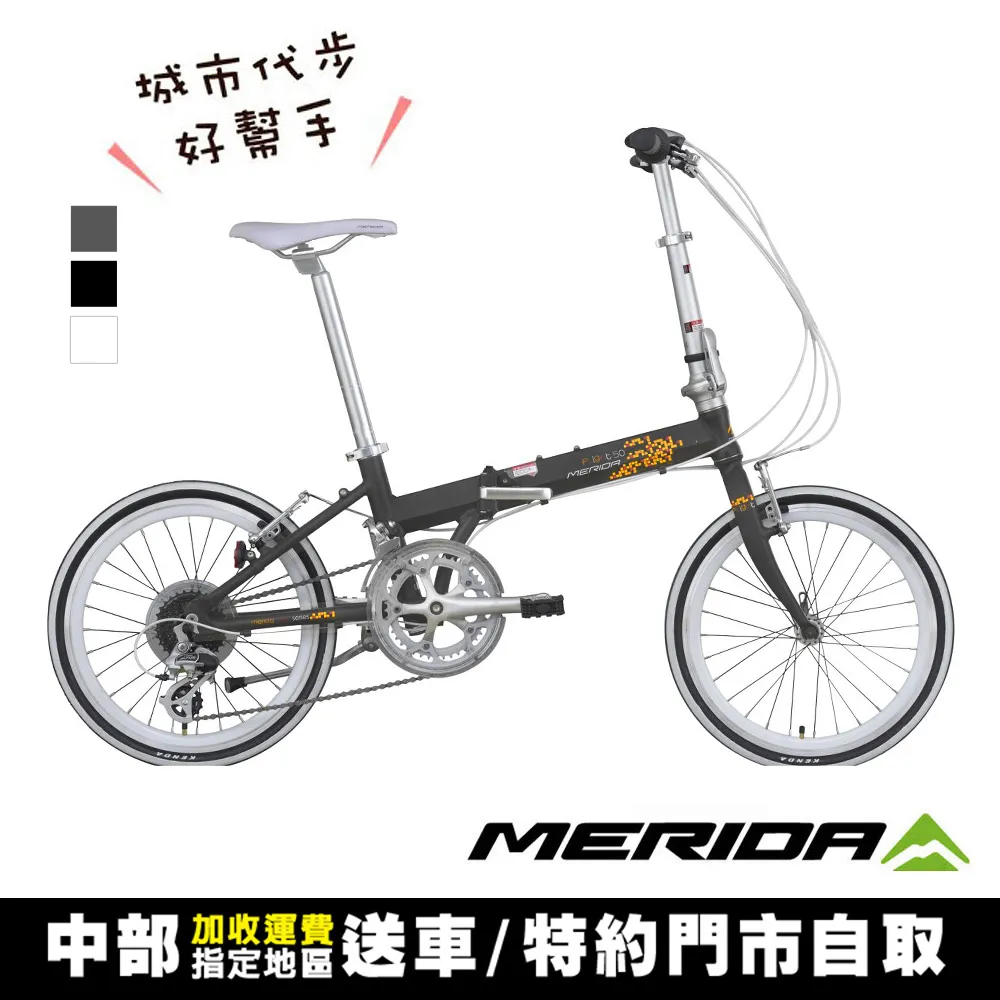 【MERIDA 美利達】飛翔20 7段變速 鋁合金折疊車(小折/腳踏車/自行車/通勤/上學/代步/尾牙) 歷史價格詳細信息