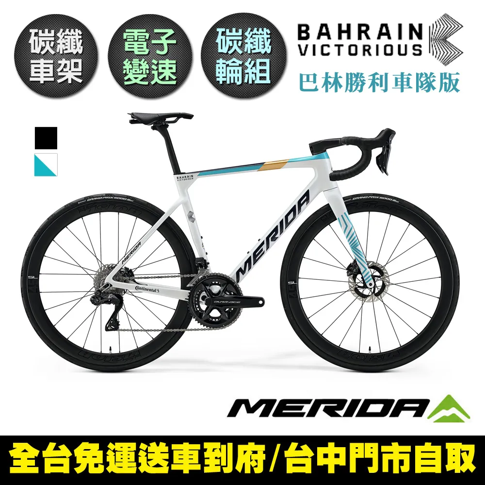 《MERIDA》美利達 全能型碳纖維碟煞跑車 斯特拉SCULTURA LIMITED 歷史價格詳細信息