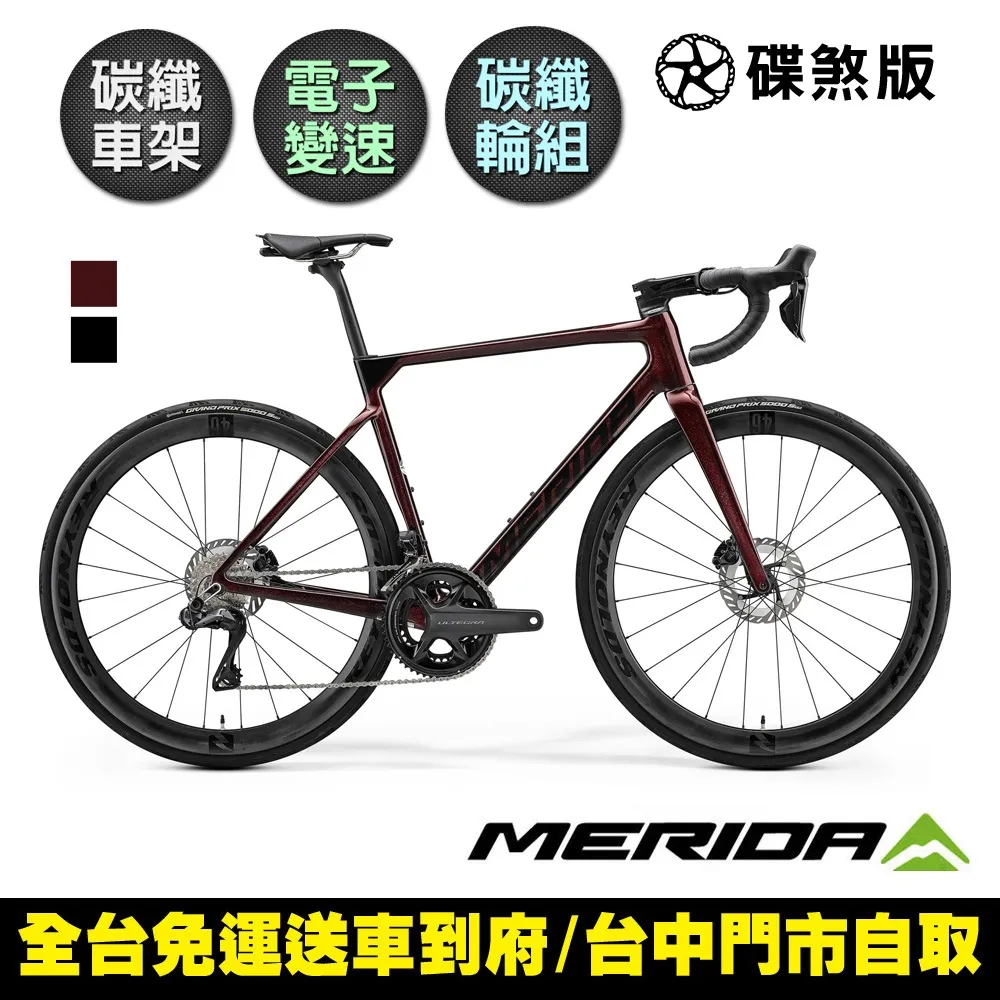 【MERIDA 美利達】碳纖車架組 斯特拉SCULTURA 6000 巴林勝利車隊配色(車架/公路車/單車組裝) 歷史價格詳細信息