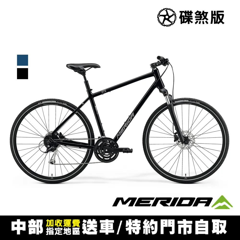 【MERIDA 美利達】克洛威CROSSWAY 500 城市碟煞休旅車(無附腳架/代步/休閒/通勤/運動/自行車/單車) 歷史價格詳細信息
