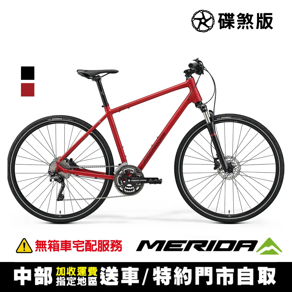 【MERIDA 美利達】克洛威CROSSWAY 500 城市碟煞休旅車(無附腳架/代步/休閒/通勤/運動/自行車/單車) 歷史價格詳細信息