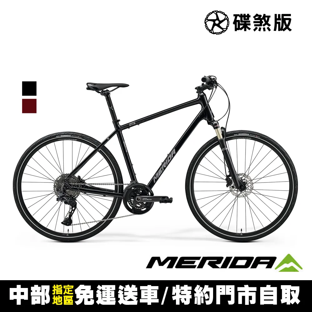 【MERIDA 美利達】克洛威CROSSWAY 700 城市碟煞休旅車(無附腳架/SHIMANO CUES/代步/運動/休閒/通勤/自行車) 歷史價格詳細信息