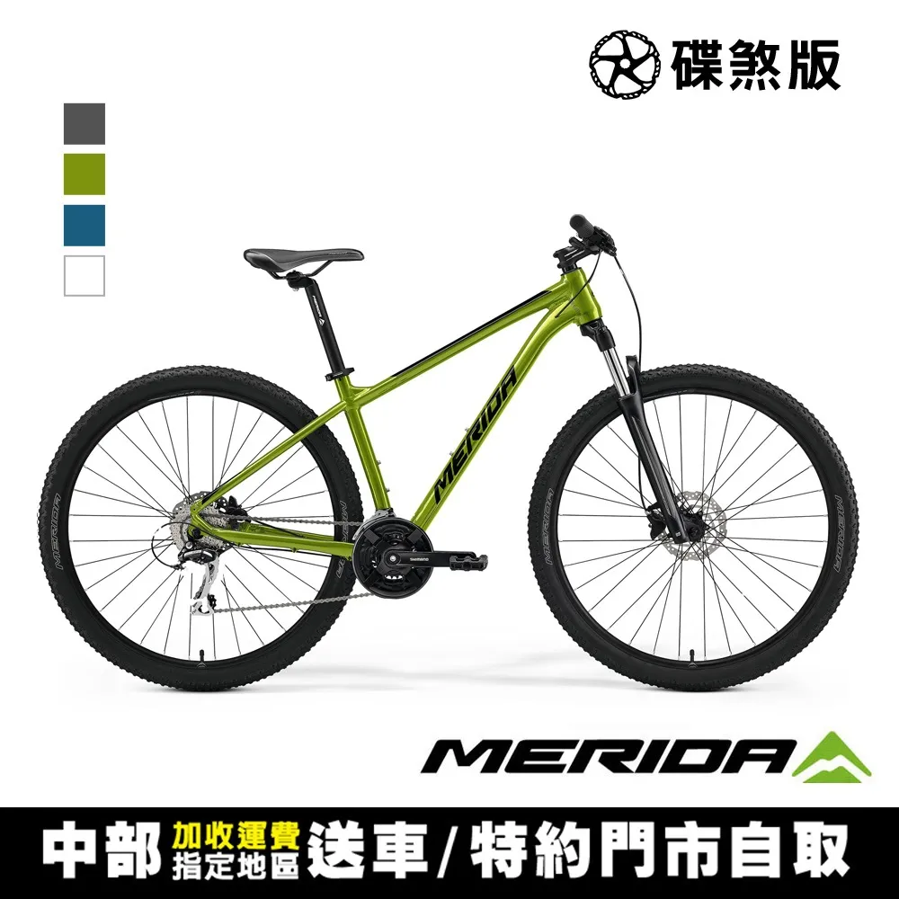《MERIDA》美利達 20吋輪徑兒童登山車 名駒MATTS J.20+ 歷史價格詳細信息