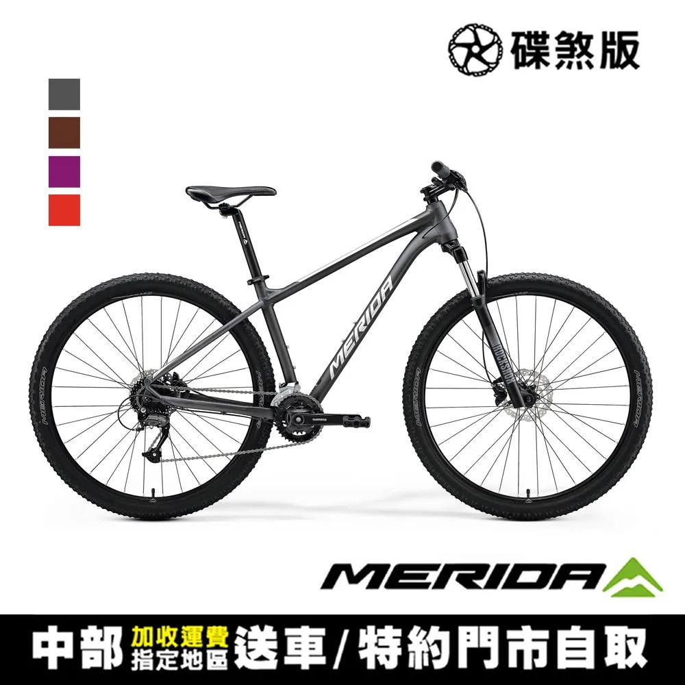 《MERIDA》美利達 單避震登山車 BIG NINE 20-3X 四色 2022 歷史價格詳細信息