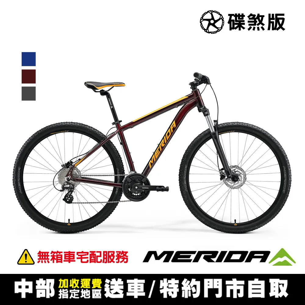 《MERIDA》美利達 29吋輪徑單避震登山車 BIG NINE 300 歷史價格詳細信息