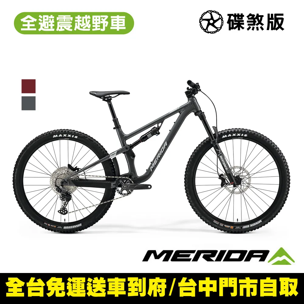 【MERIDA 美利達】ONE-FORTY 400 29吋輪徑全避震越野登山車(無附踏板/SHIMANO CUES/越野/林道/自行車/單車) 歷史價格詳細信息