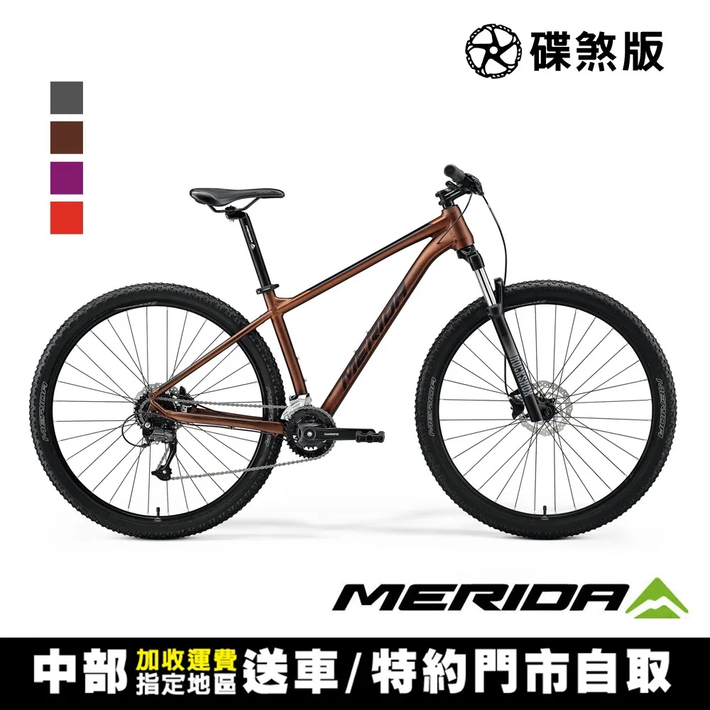 《MERIDA》美利達 單避震登山車 BIG NINE 20-3X 四色 2022 歷史價格詳細信息
