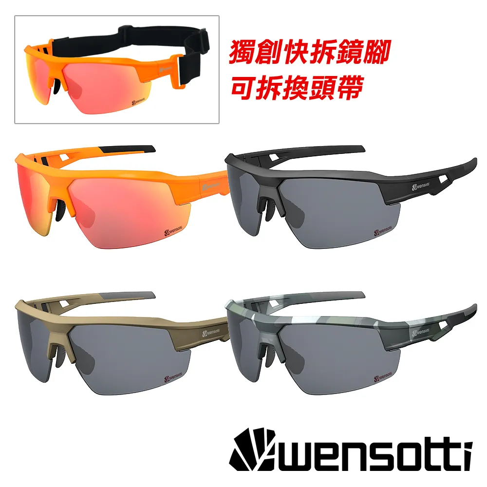 《Wensotti》運動太陽眼鏡/護目鏡 wi9904系列 多款 歷史價格詳細信息