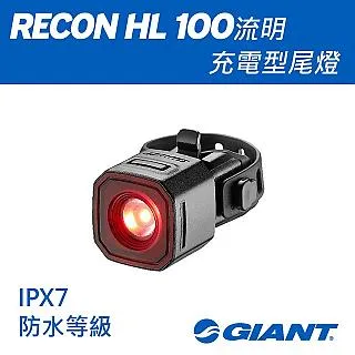 GIANT RECON HL 2600流明 智能型充電型前燈 歷史價格詳細信息