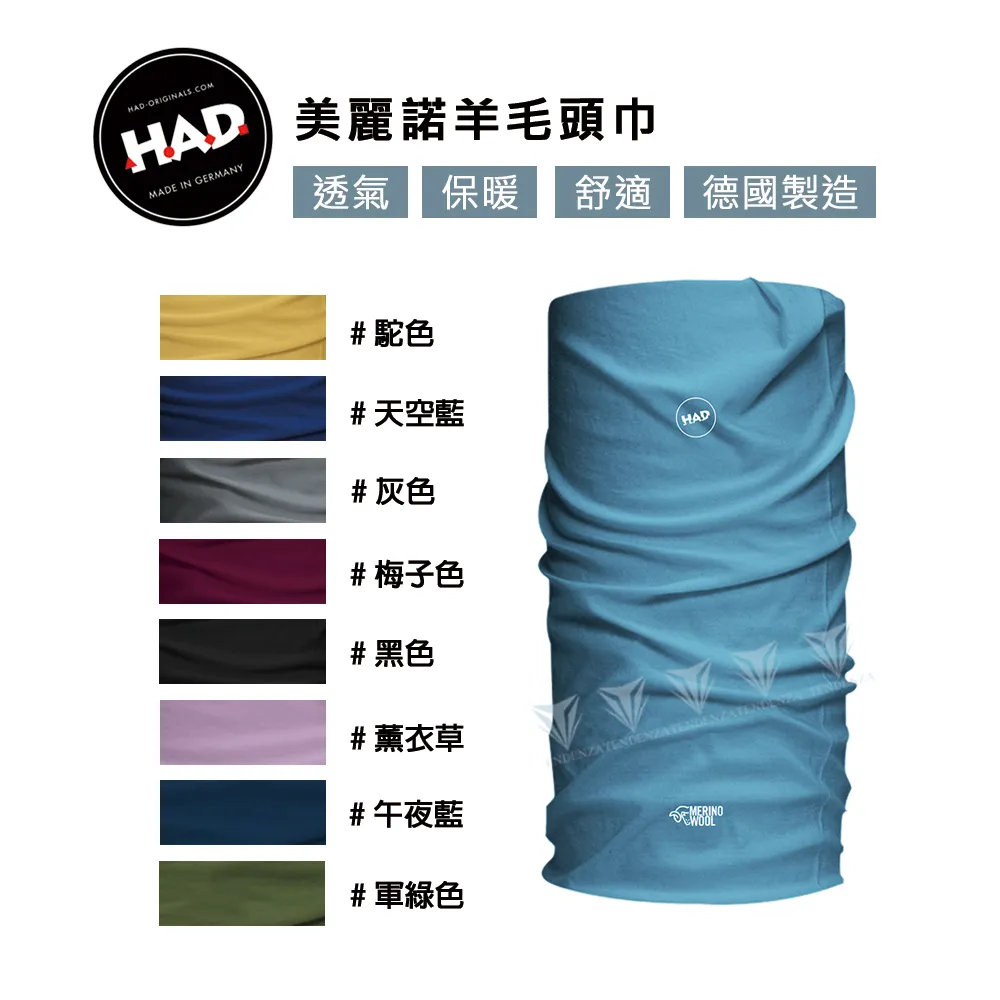 [德國HAD] HA460 美麗諾羊毛頭巾-梅子色 歷史價格詳細信息