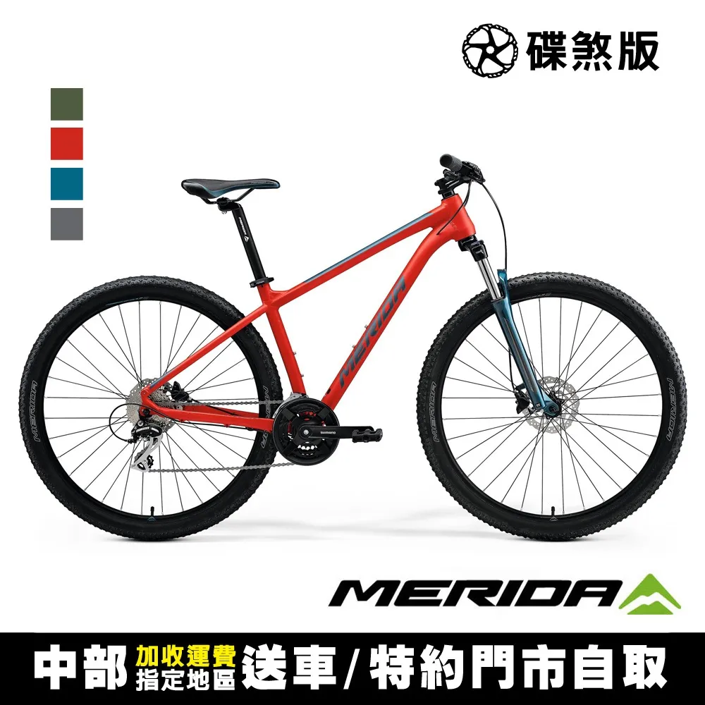 《MERIDA》美利達 單避震登山車 BIG NINE 20-3X 四色 2022 歷史價格詳細信息