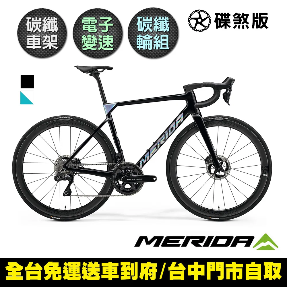《MERIDA》斯特拉SCULTURA 9000 美利達全能型碳纖維碟煞跑車 SHIMANO無線變速 歷史價格詳細信息