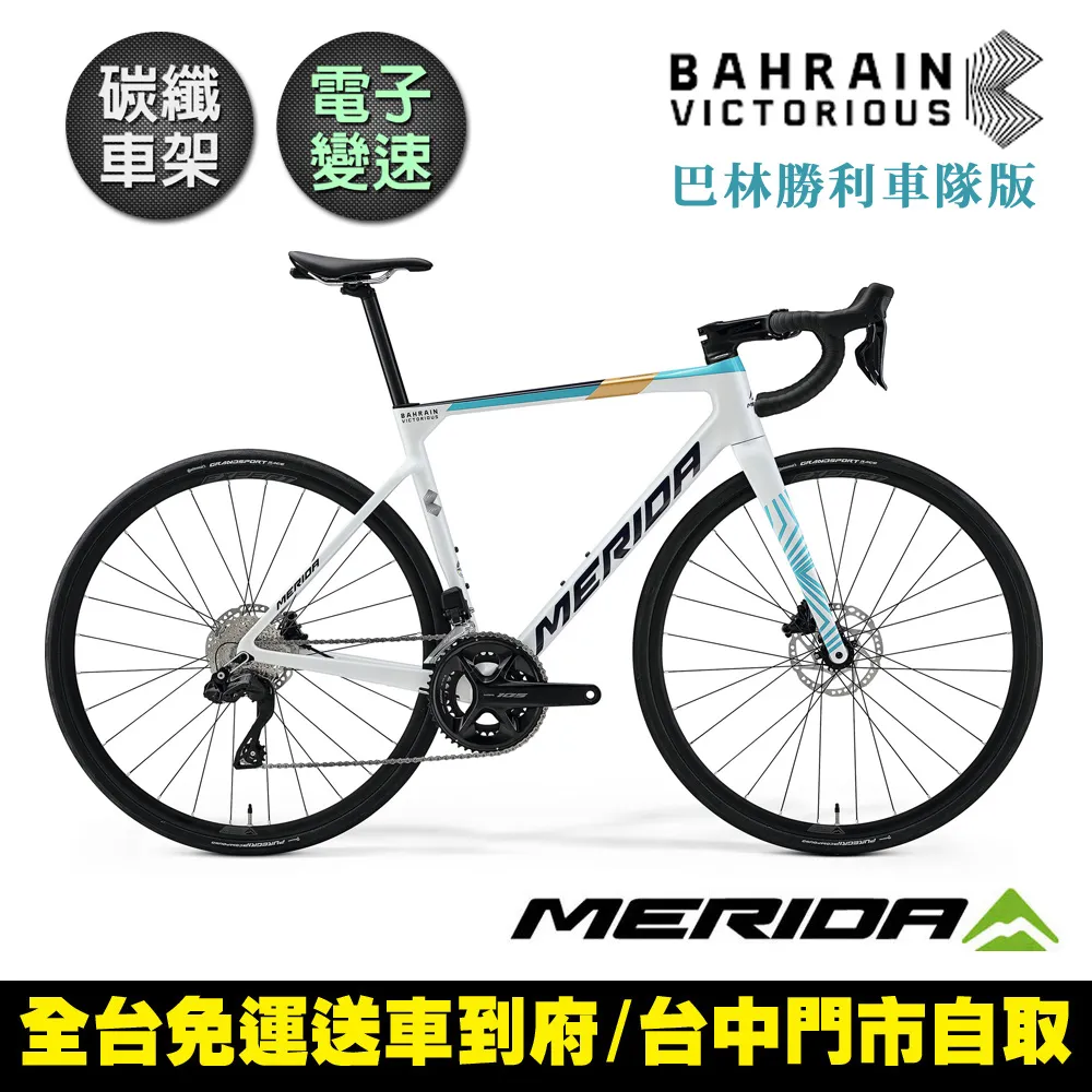 《MERIDA》美利達 全能型碳纖維碟煞跑車 斯特拉SCULTURA LIMITED 歷史價格詳細信息