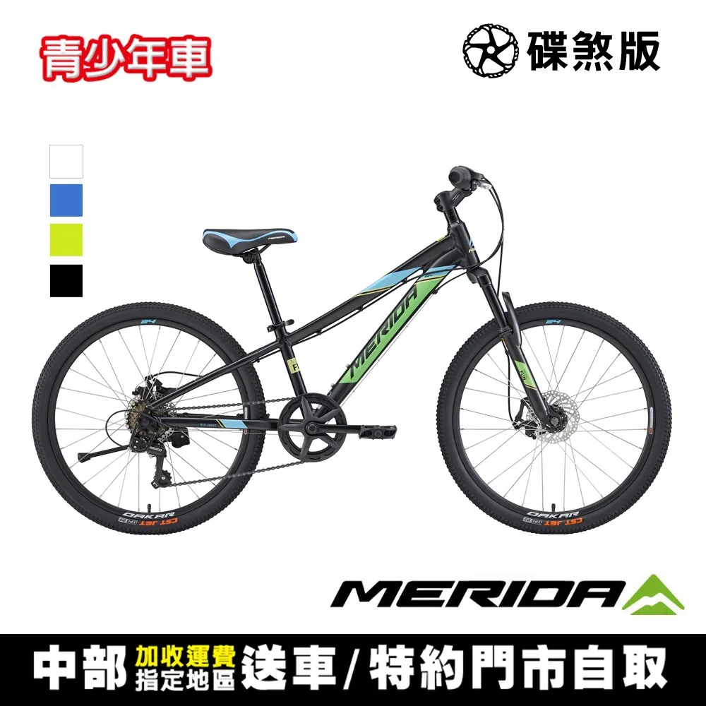 《MERIDA》美利達 青少年20吋輪徑登山車 名駒MATTS J20 三色 2021 歷史價格詳細信息