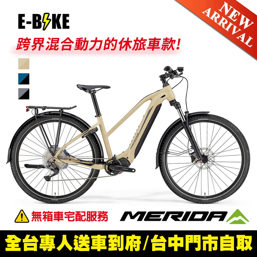 《MERIDA》美利達 運動休閒電動輔助自行車 eSPRESSO 563EQ 低跨款 2021 兩色 歷史價格詳細信息