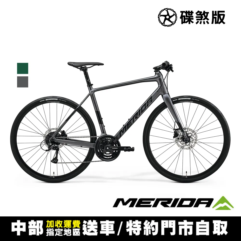 《MERIDA》史匹得SPEEDER 200 美利達 平把碟煞跑車 歷史價格詳細信息
