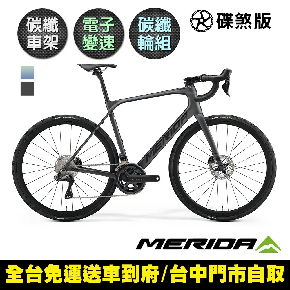 【MERIDA 美利達】斯特拉SCULTURA ENDURANCE GR 500 長程公路車(無附踏板/礫石車/越野/林道/自行車) 歷史價格詳細信息