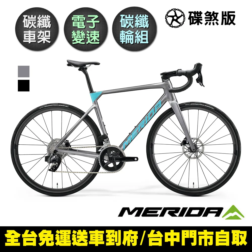 《MERIDA》美利達 全能型碳纖維碟煞跑車 斯特拉SCULTURA LIMITED 歷史價格詳細信息
