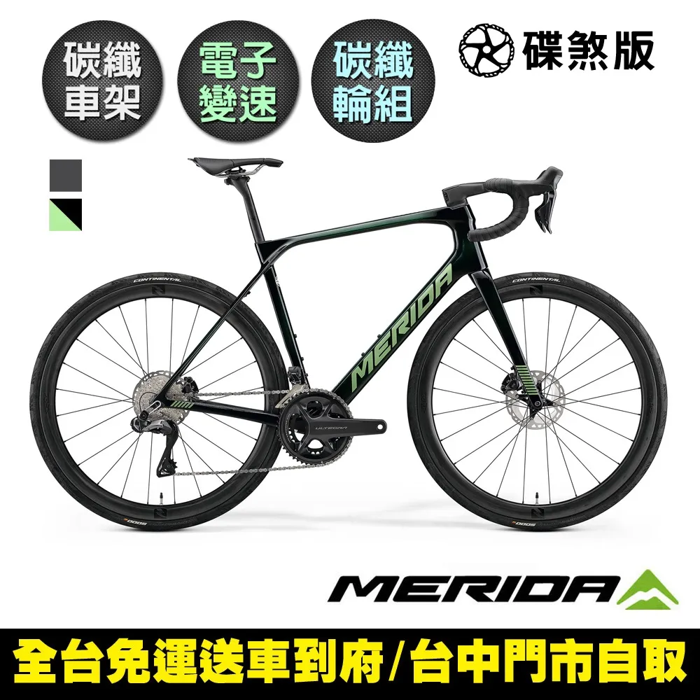 【MERIDA 美利達】斯特拉SCULTURA ENDURANCE GR 500 長程公路車(無附踏板/礫石車/越野/林道/自行車) 歷史價格詳細信息