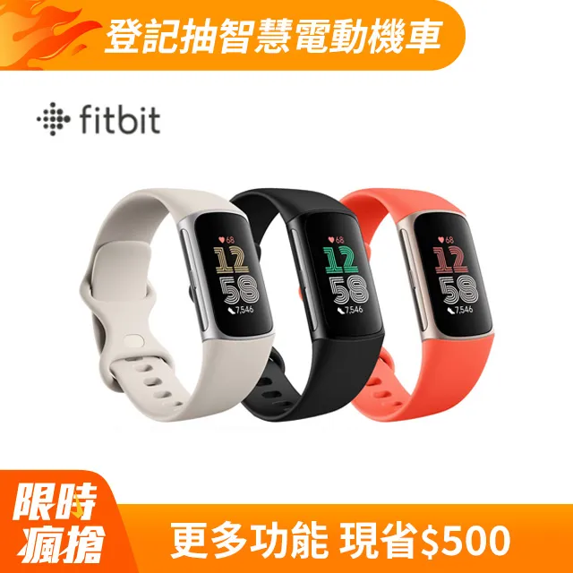 Fitbit Charge 6 進階運動健康智慧手環 歷史價格詳細信息