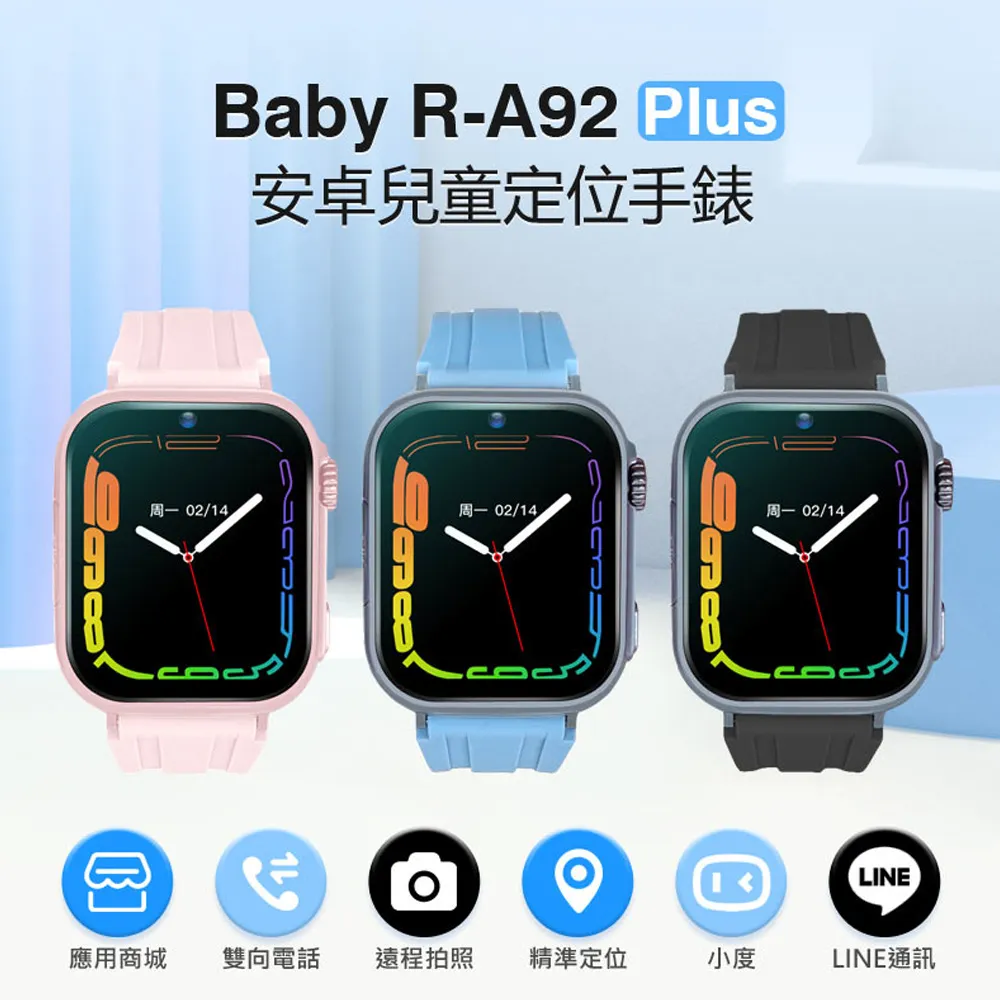 Baby R-A92S Pro 安卓兒童定位手錶 歷史價格詳細信息