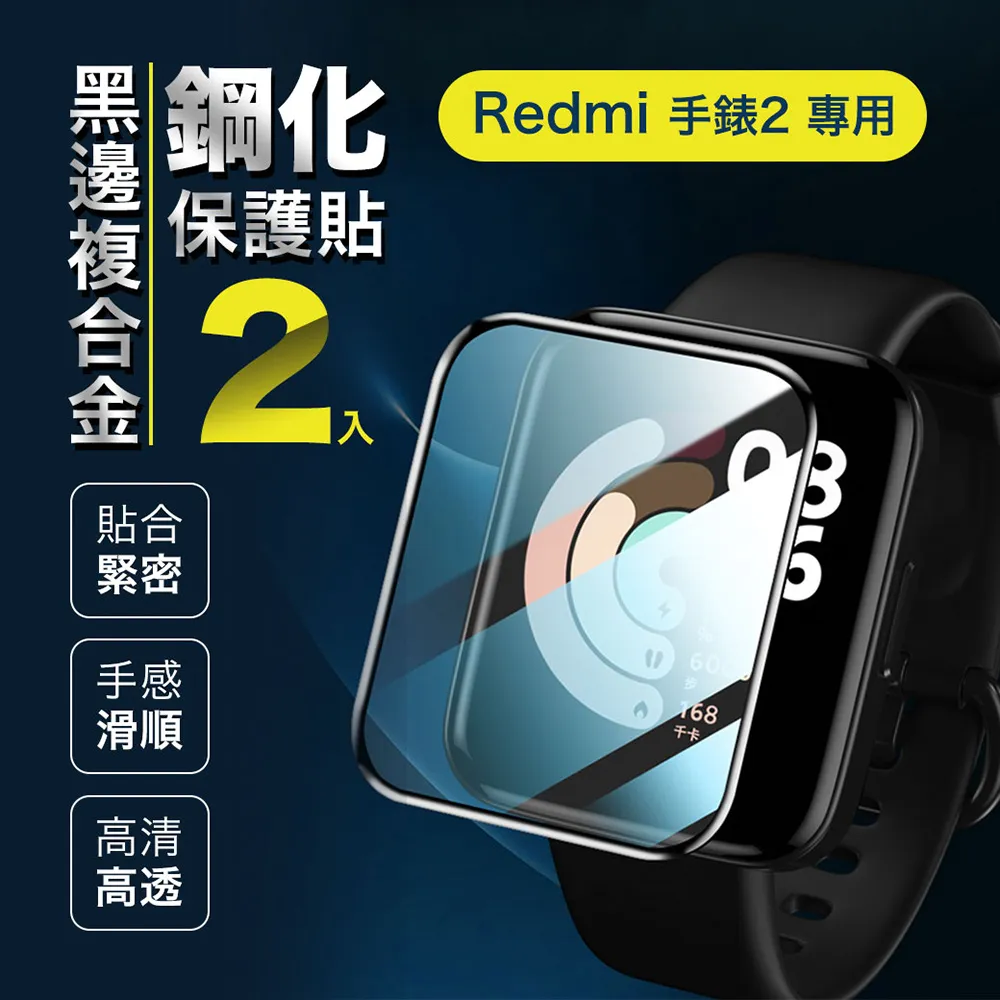 小米 Redmi Watch 紅米手錶 TPU奈米水凝保護貼(2片裝) 水凝膜 螢幕保護貼 疏水疏油 防刮 高清 保護膜 歷史價格詳細信息