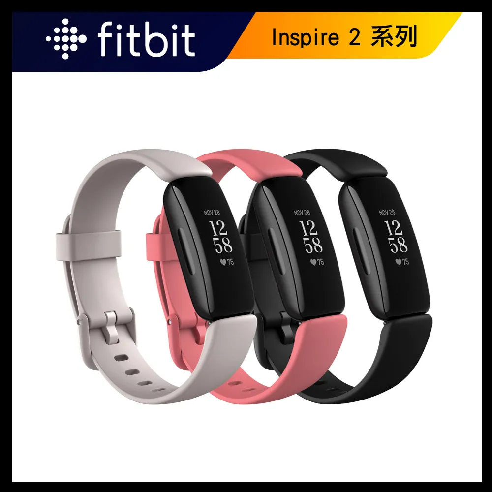 Fitbit Inspire 2 健康智慧手環 黑色 月光白 沙漠玫瑰 睡眠/心跳/女性健康追蹤 防水 歷史價格詳細信息