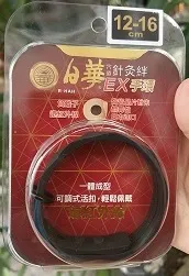日華 穴道針灸絆 2入/盒 暈車貼片 兒童孕婦適用 公司貨【立赫藥局】 歷史價格詳細信息