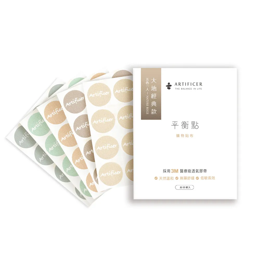 Artificer 平衡點 – 礦物貼布60枚入–胭粉經典款 歷史價格詳細信息