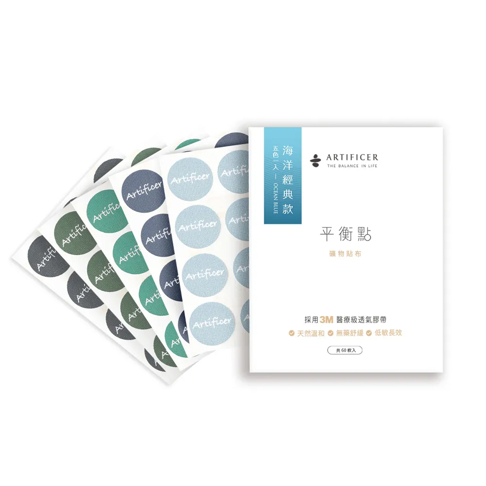 Artificer 平衡點 – 礦物貼布60枚入–胭粉經典款 歷史價格詳細信息