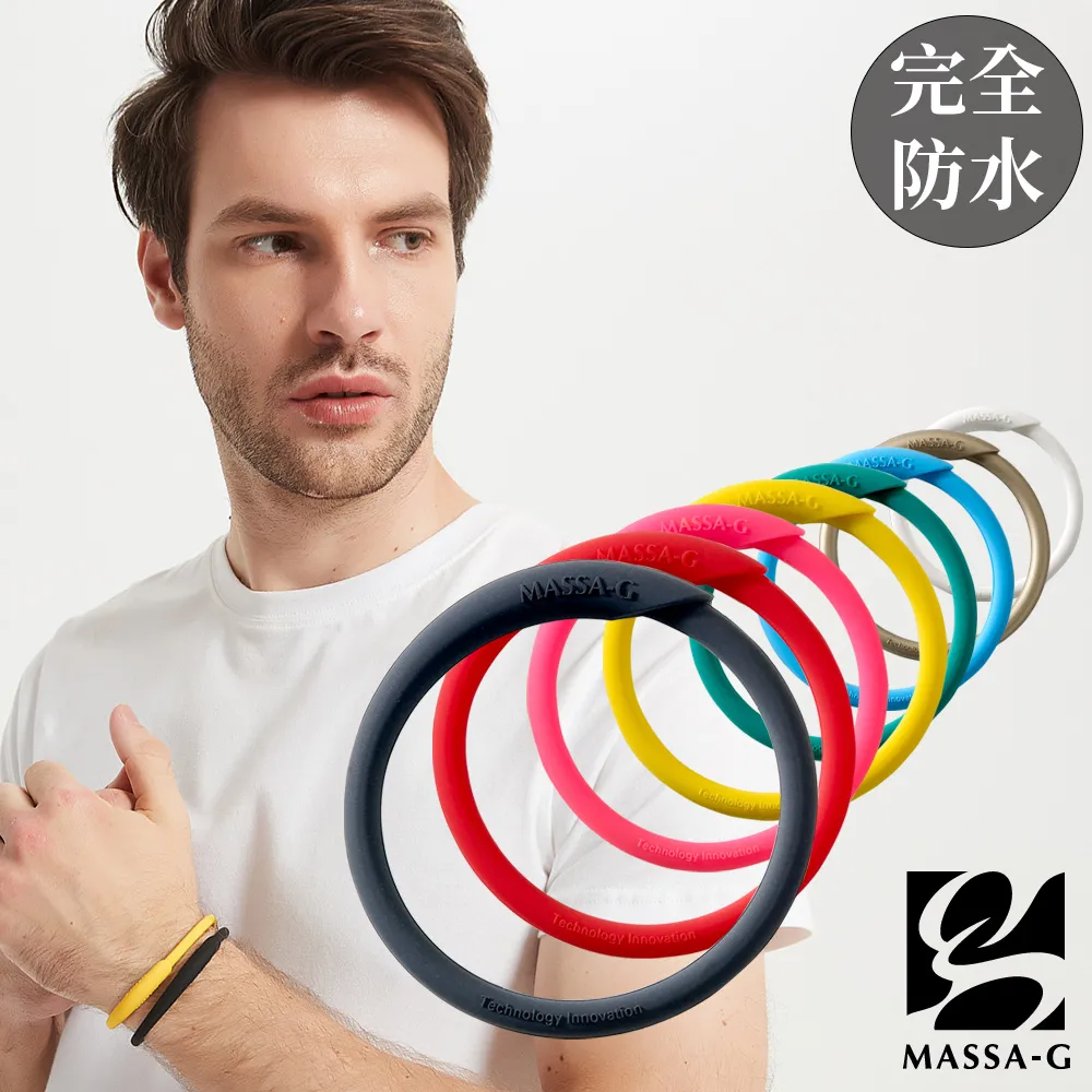 MASSA-G 炫彩動感鍺鈦能量手環(八色任選) 歷史價格詳細信息