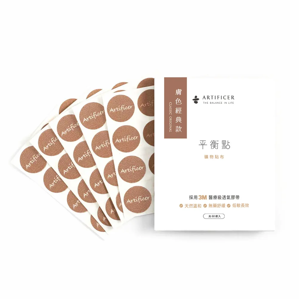 Artificer 平衡點 – 礦物貼布60枚入–胭粉經典款 歷史價格詳細信息