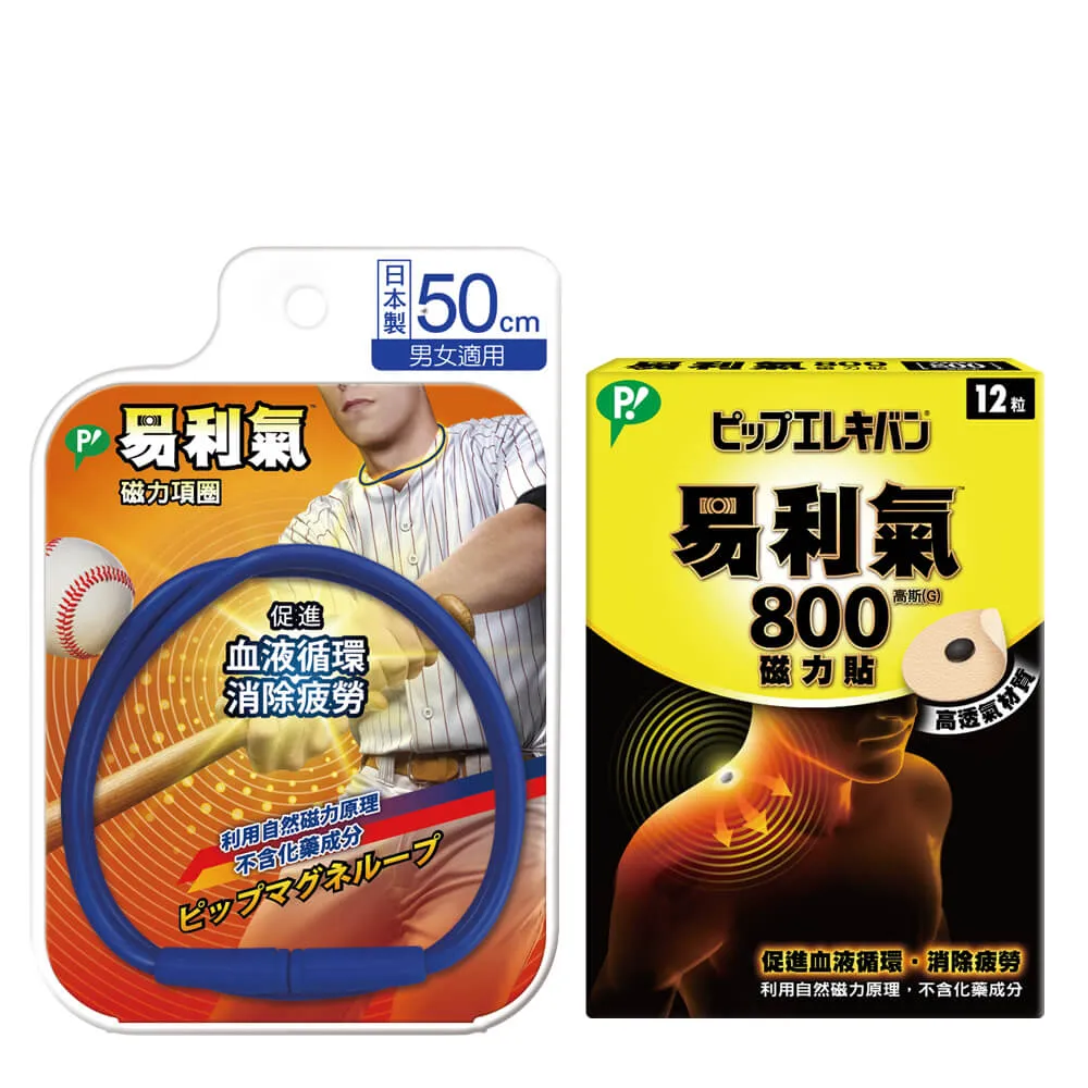 【易利氣】磁力貼-一般型 (800高斯)5入組 歷史價格詳細信息