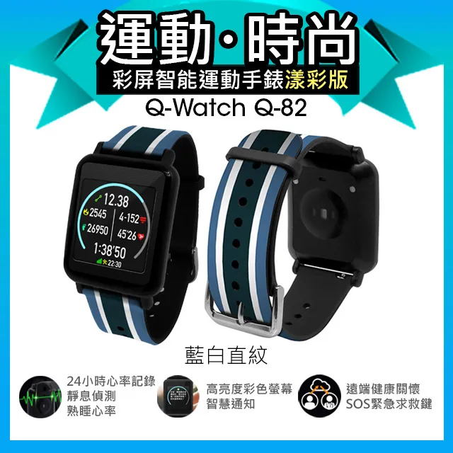 Q-82/Q-90彩色錶帶配件(不含智能設備)-紅白藍直紋 歷史價格詳細信息