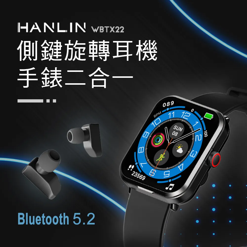 HANLIN-WBTX22 側鍵旋轉耳機手錶二合一 歷史價格詳細信息