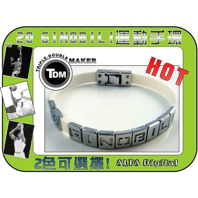TDM Ginobili運動手環 歷史價格詳細信息